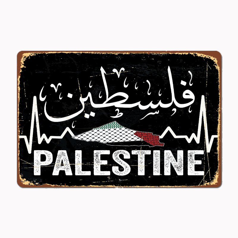 Palestine Map With Arabic Call - Home Cinema Room บทวิจารณ์และราคา